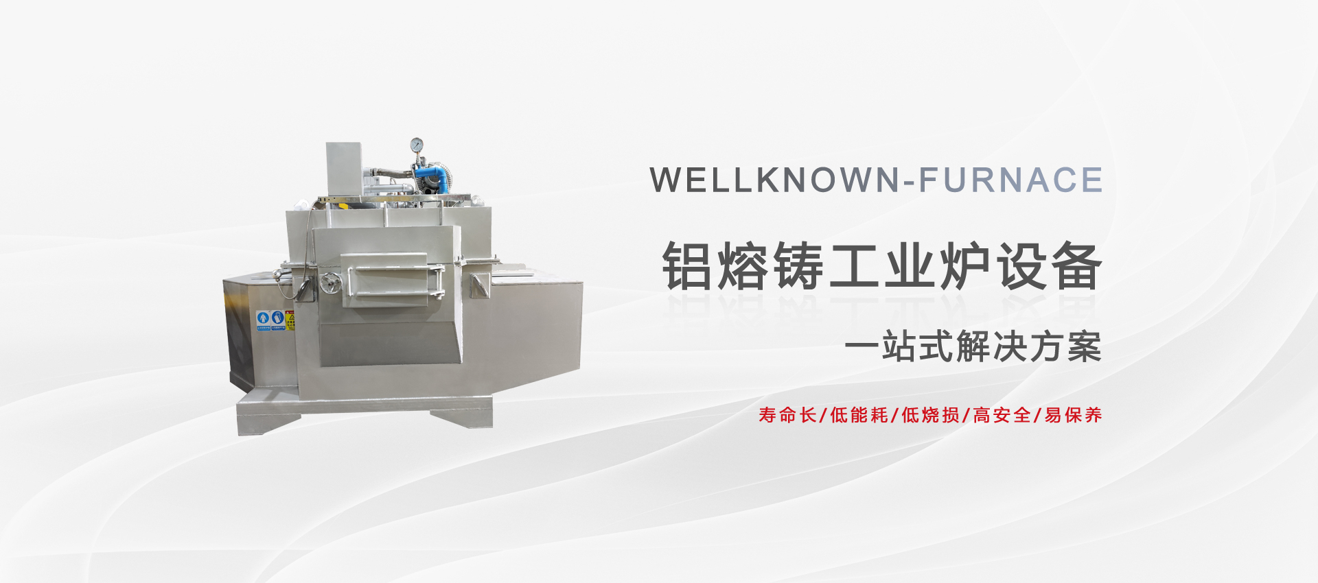 铝合金燃气保温炉